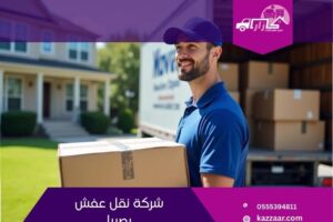 شركة نقل عفش بصبيا