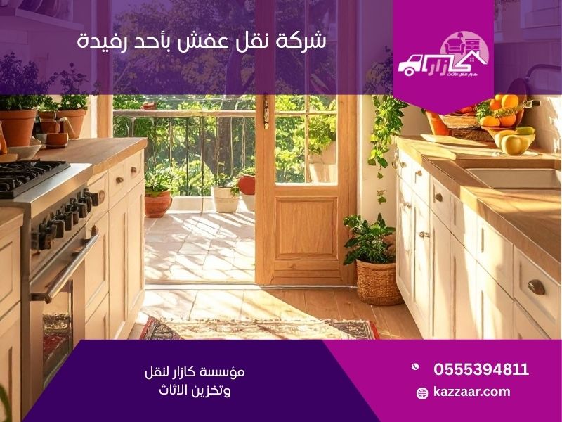 فريق كازار لشركة نقل عفش بأحد رفيدة أمام سيارة النقل في إحدى أحياء المدينة